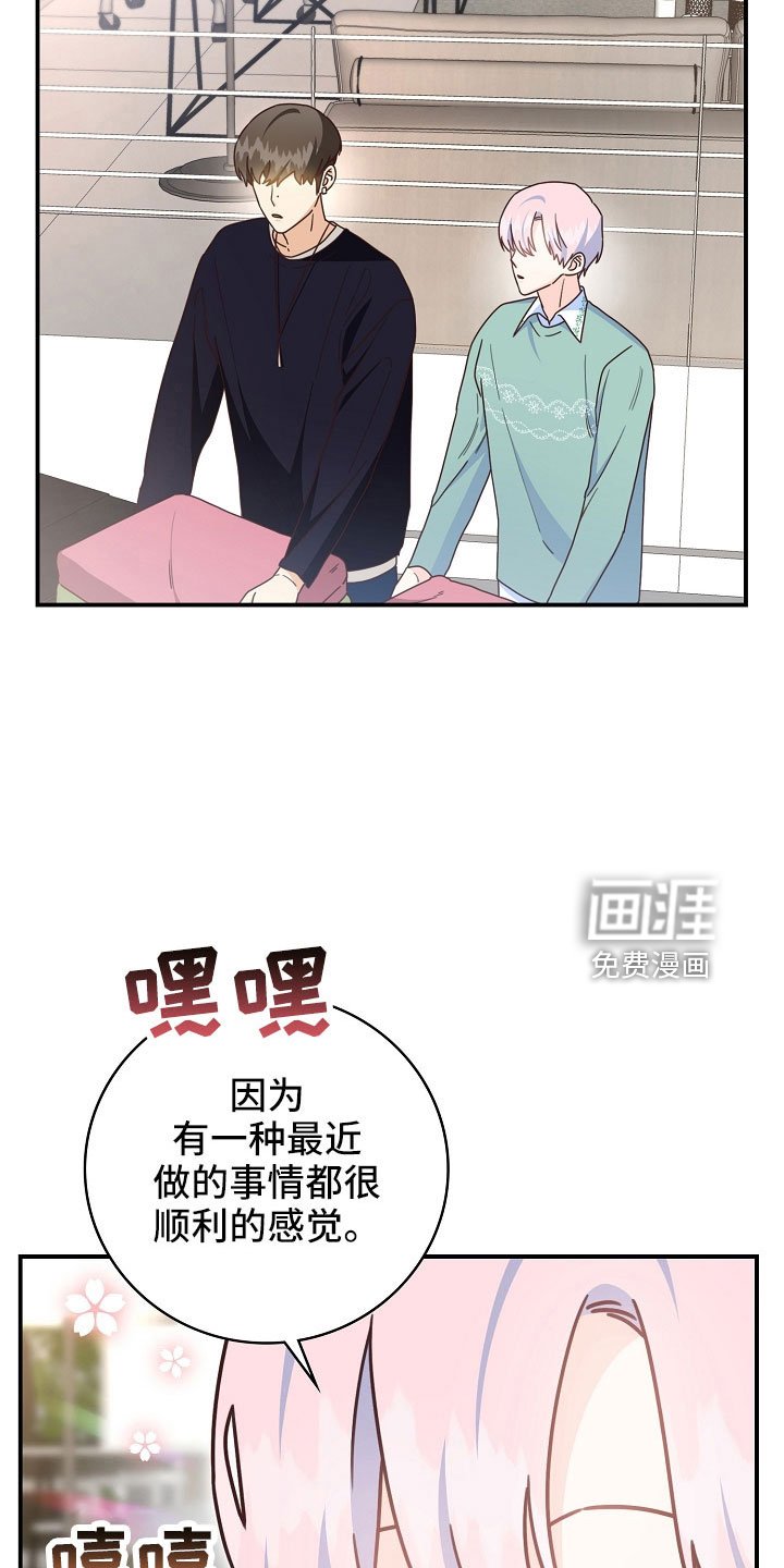 第100章：【番外】打算好好表现
