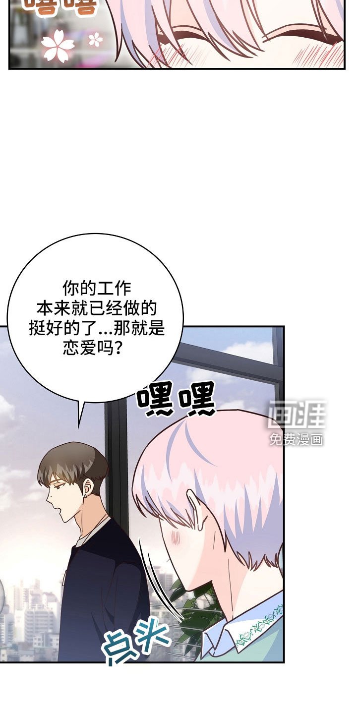 第100章：【番外】打算好好表现