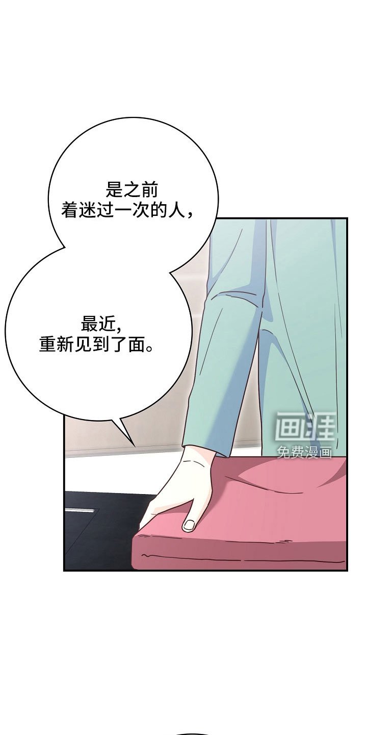 第100章：【番外】打算好好表现