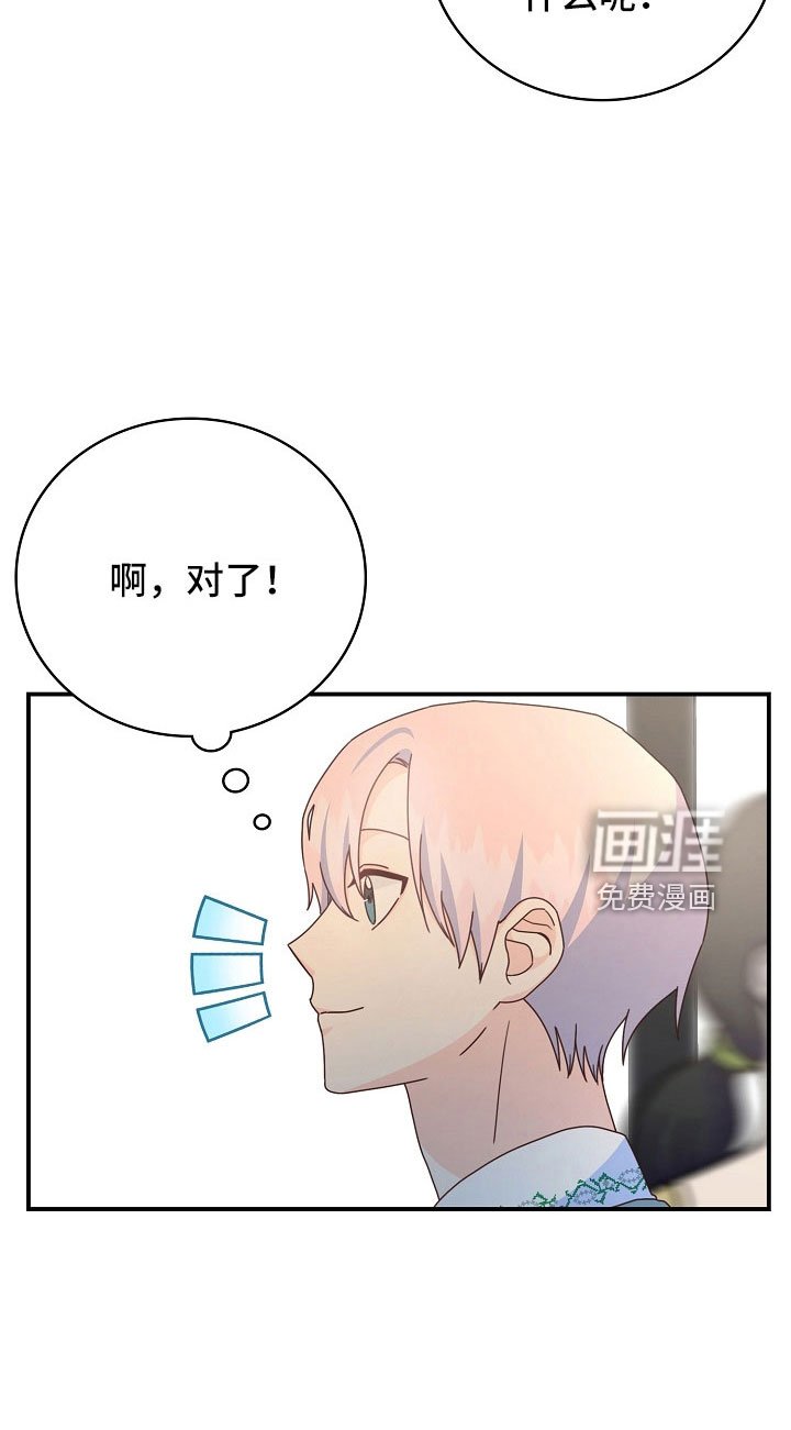 第100章：【番外】打算好好表现
