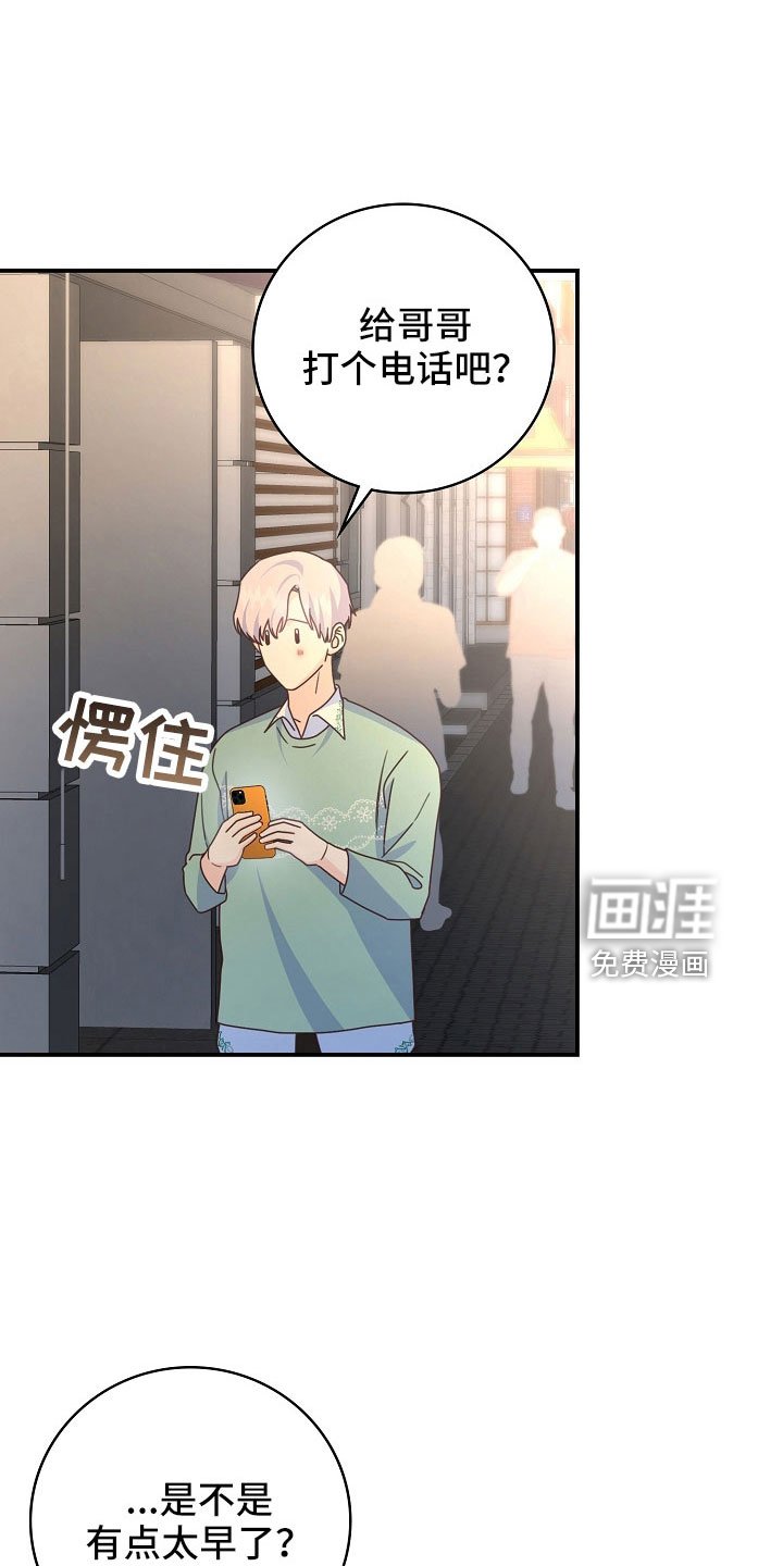 第100章：【番外】打算好好表现