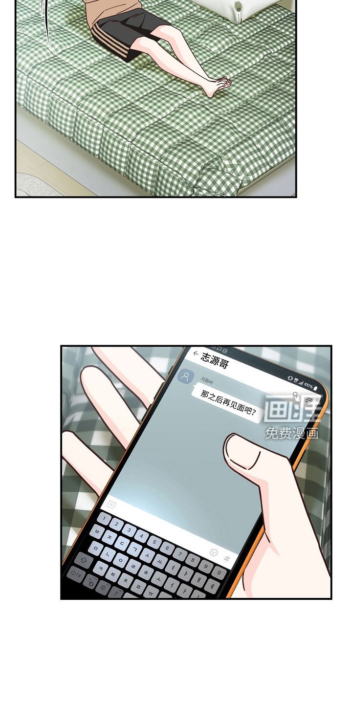 第100章：【番外】打算好好表现