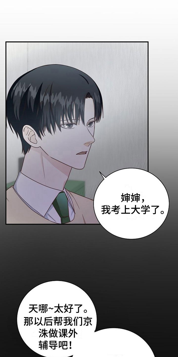 第11章：过去的日子