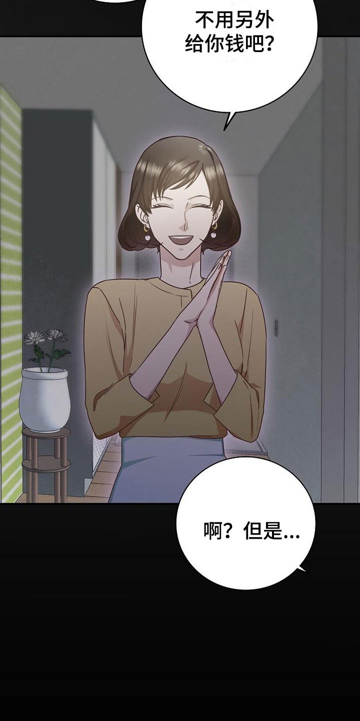 第11章：过去的日子