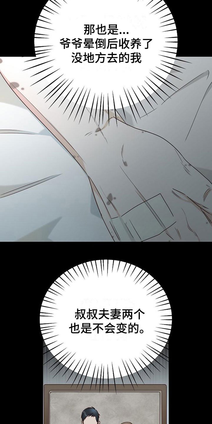 第11章：过去的日子