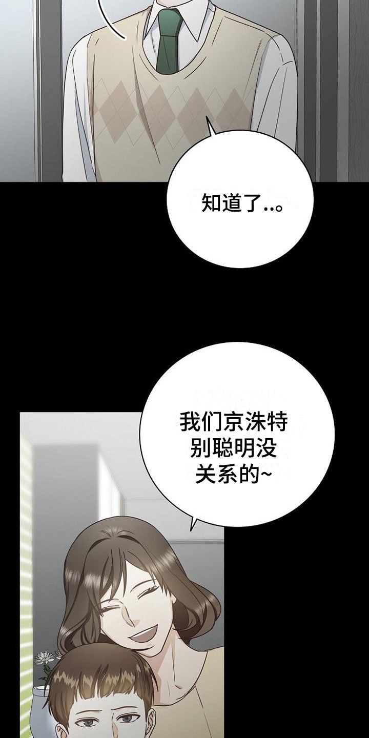 第11章：过去的日子