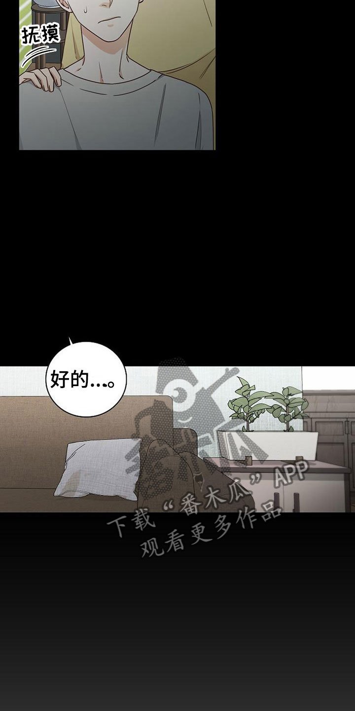第11章：过去的日子