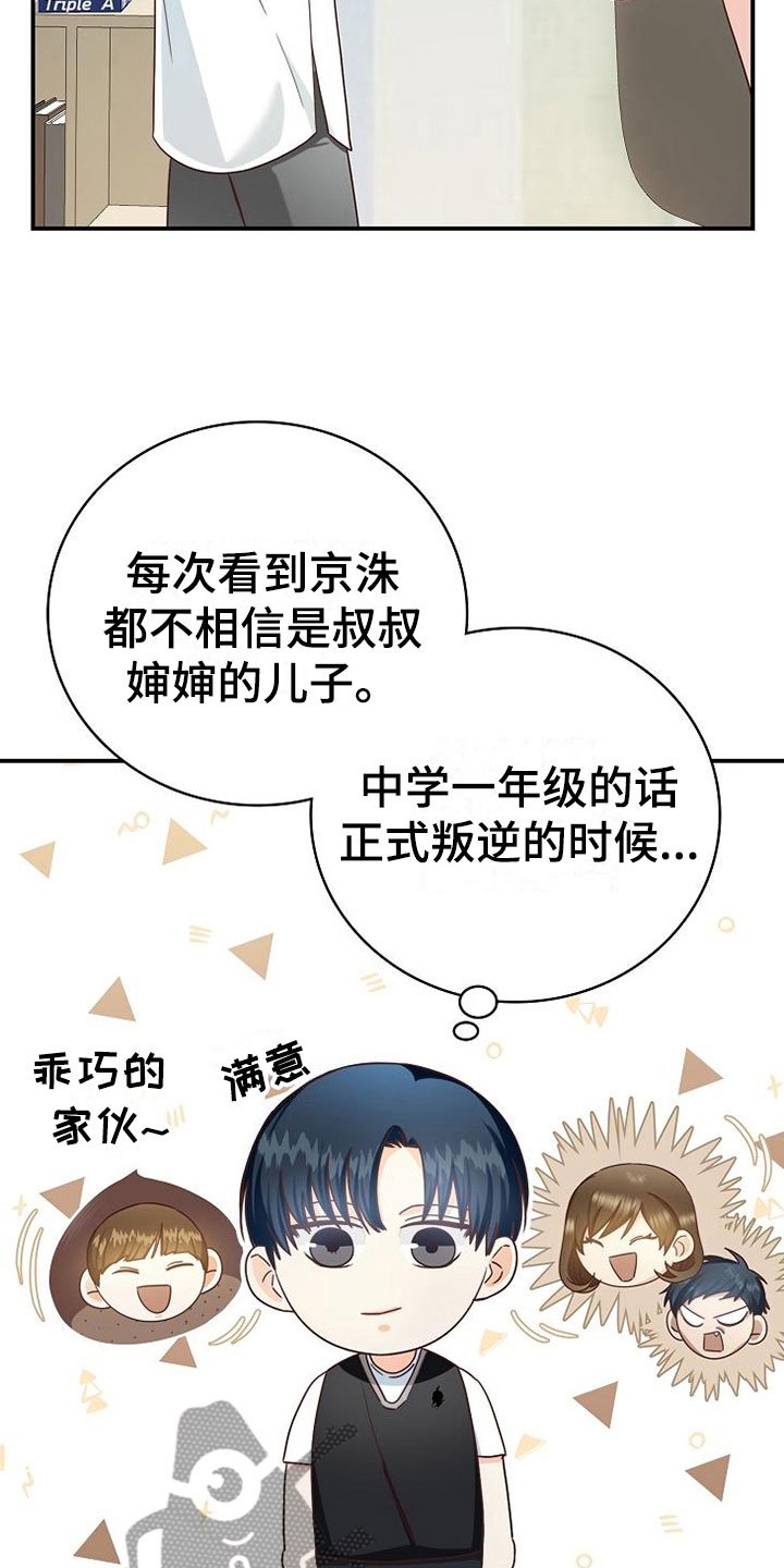 第11章：过去的日子