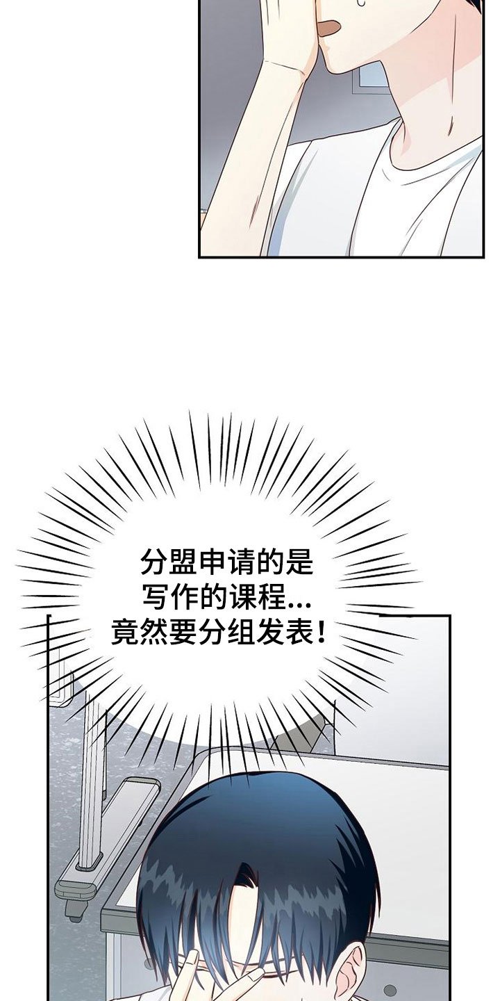 第13章：小组课题