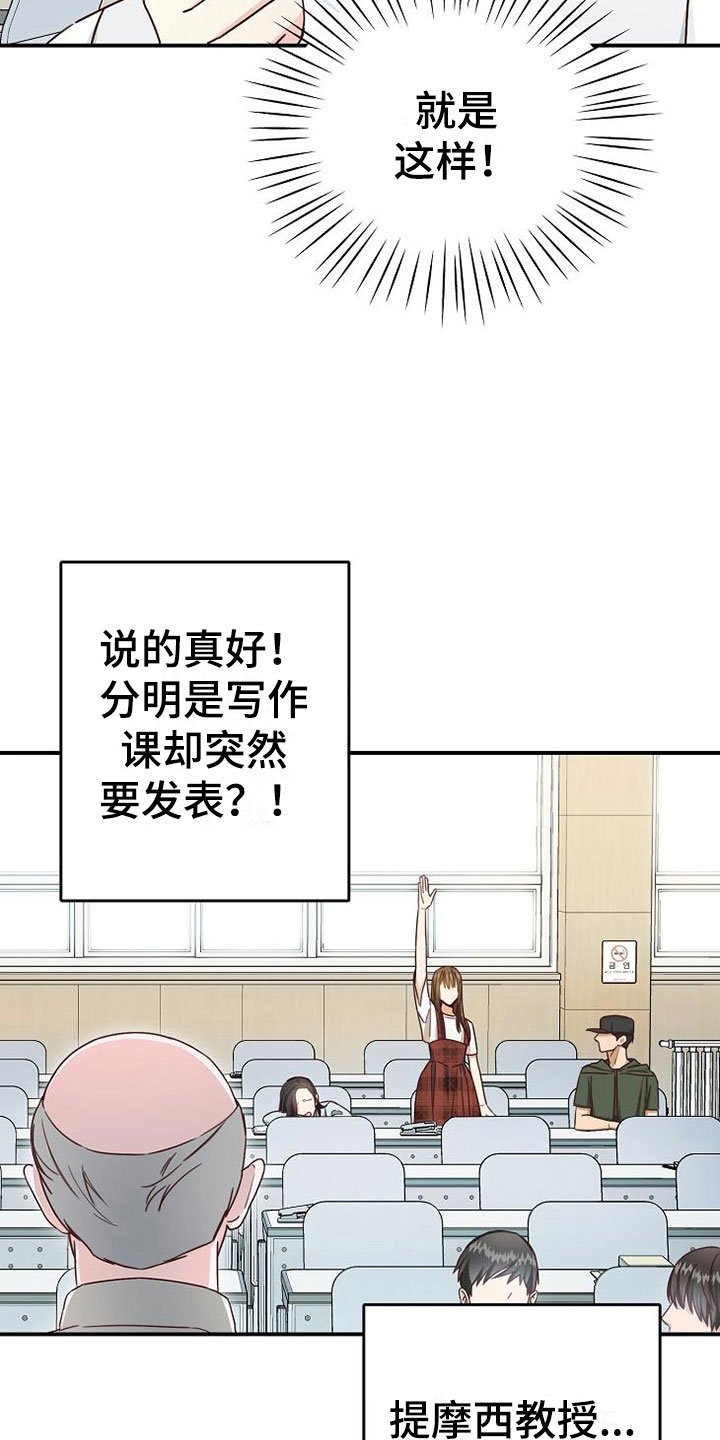 第13章：小组课题
