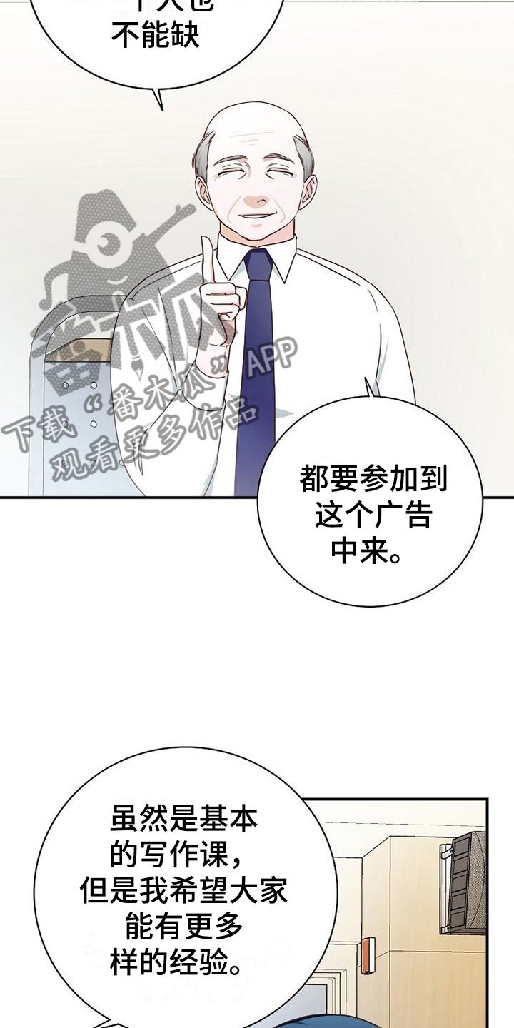 第13章：小组课题