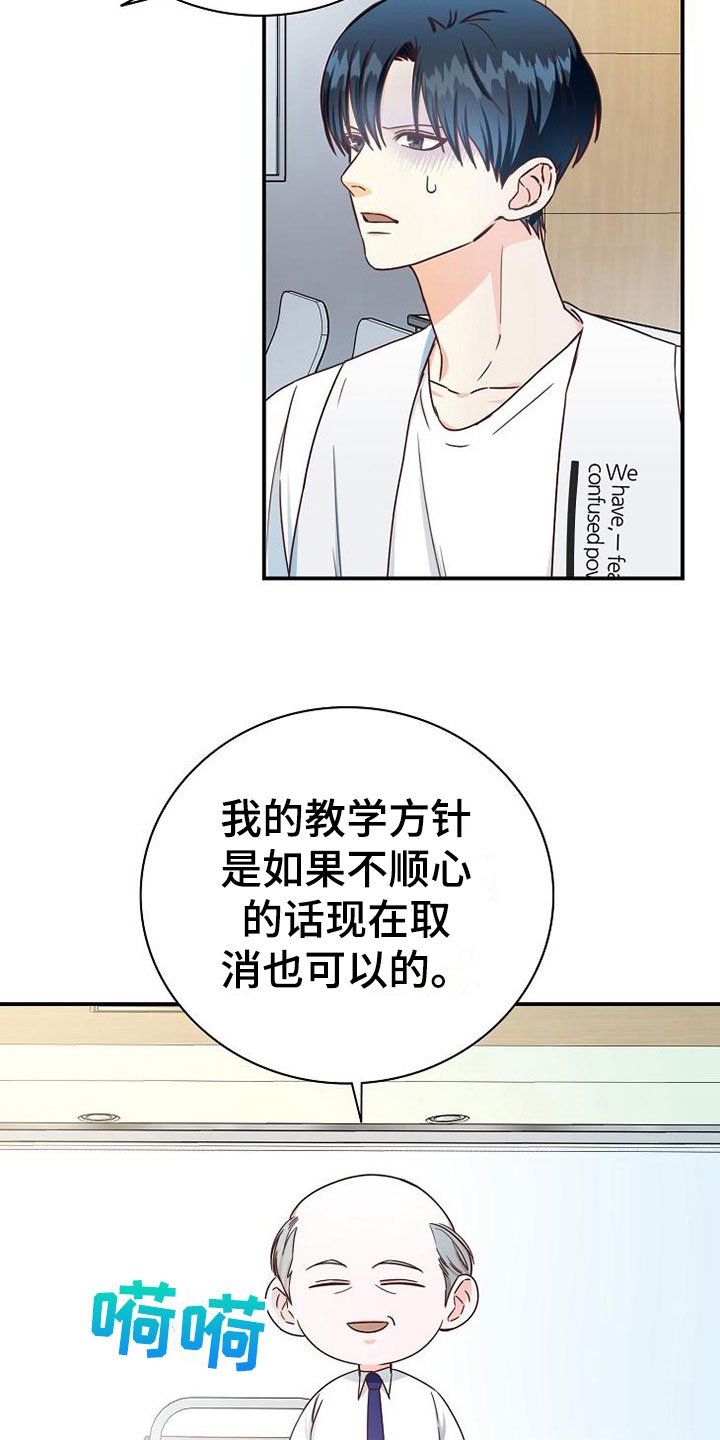 第13章：小组课题