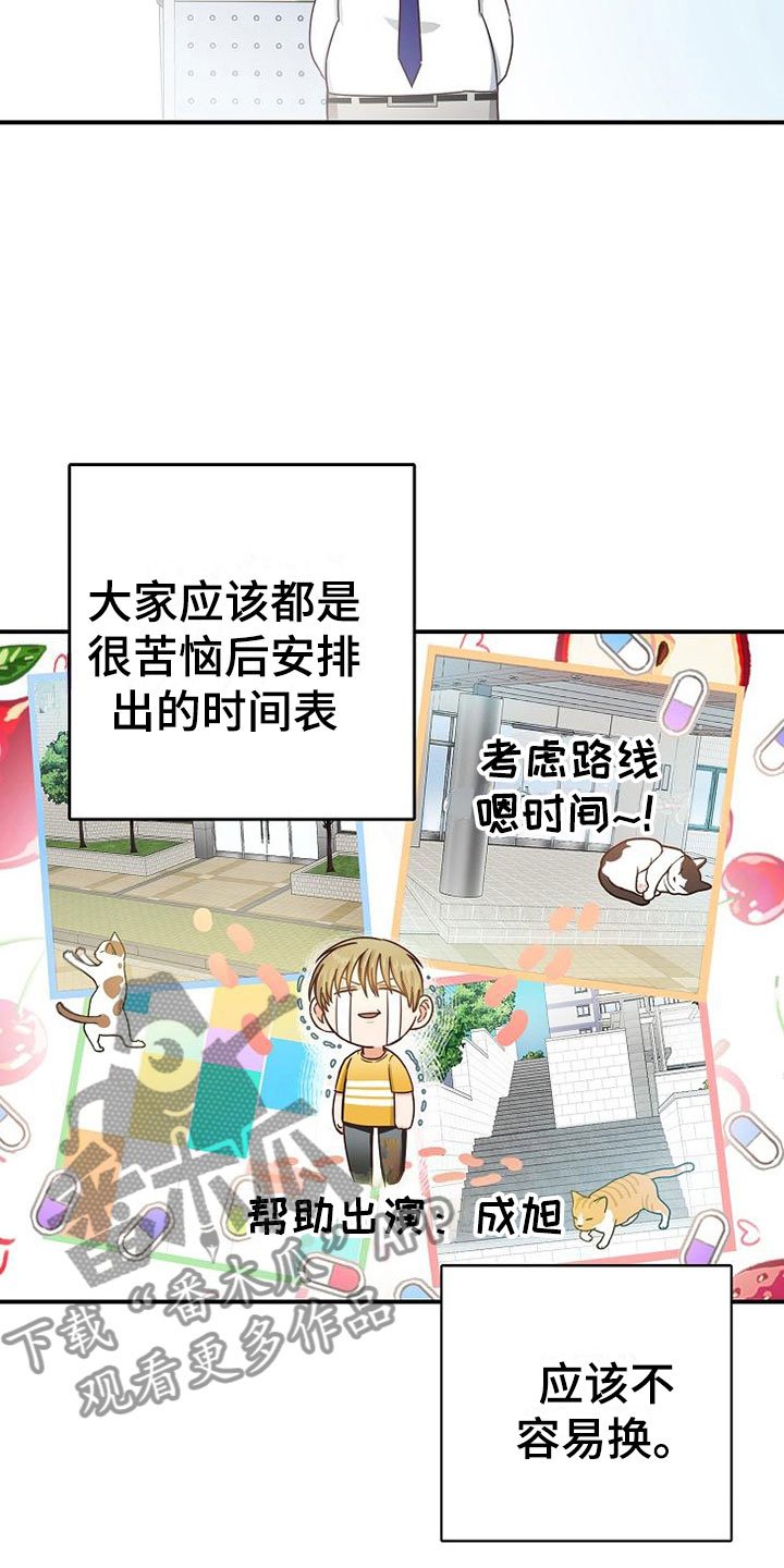 第13章：小组课题