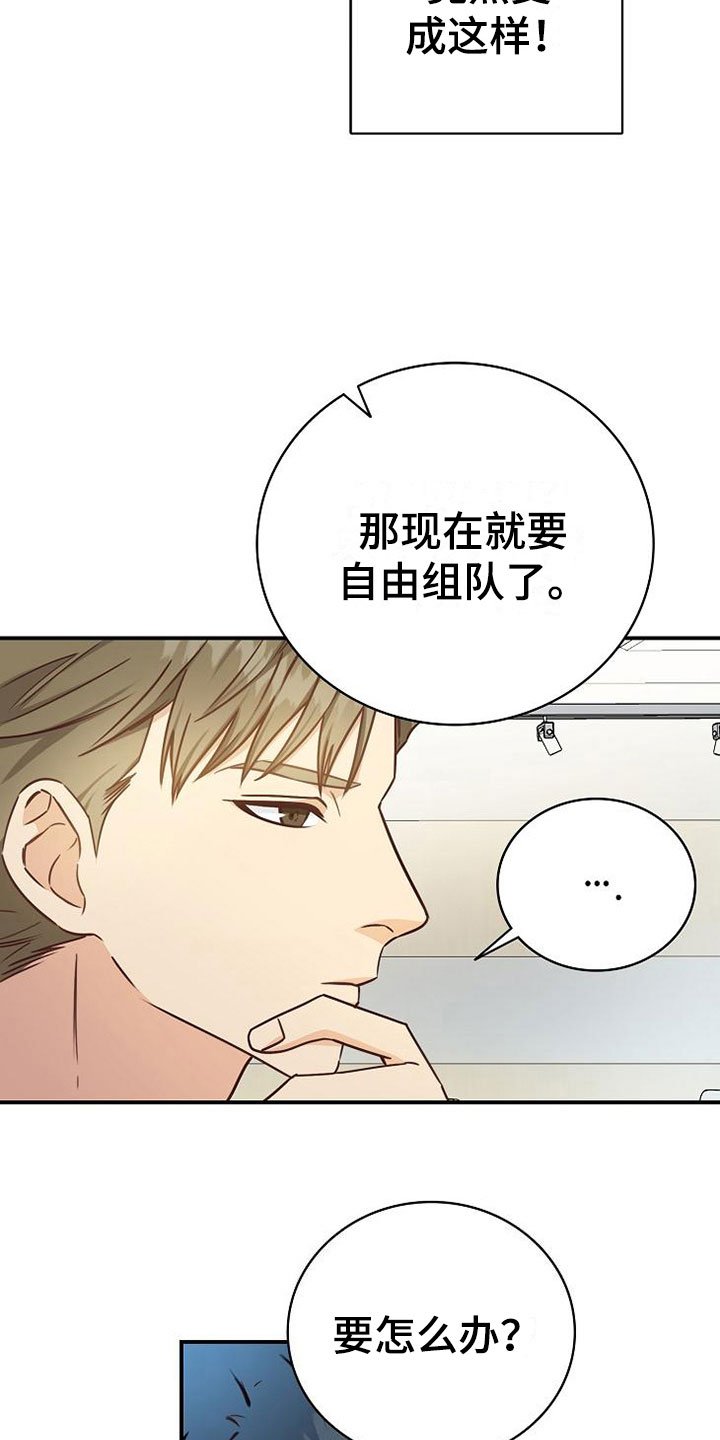 第13章：小组课题