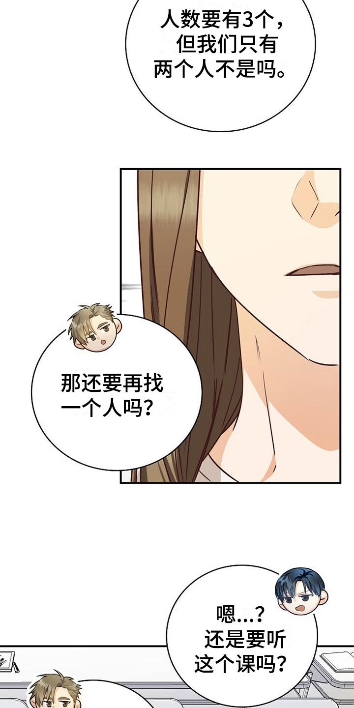 第13章：小组课题