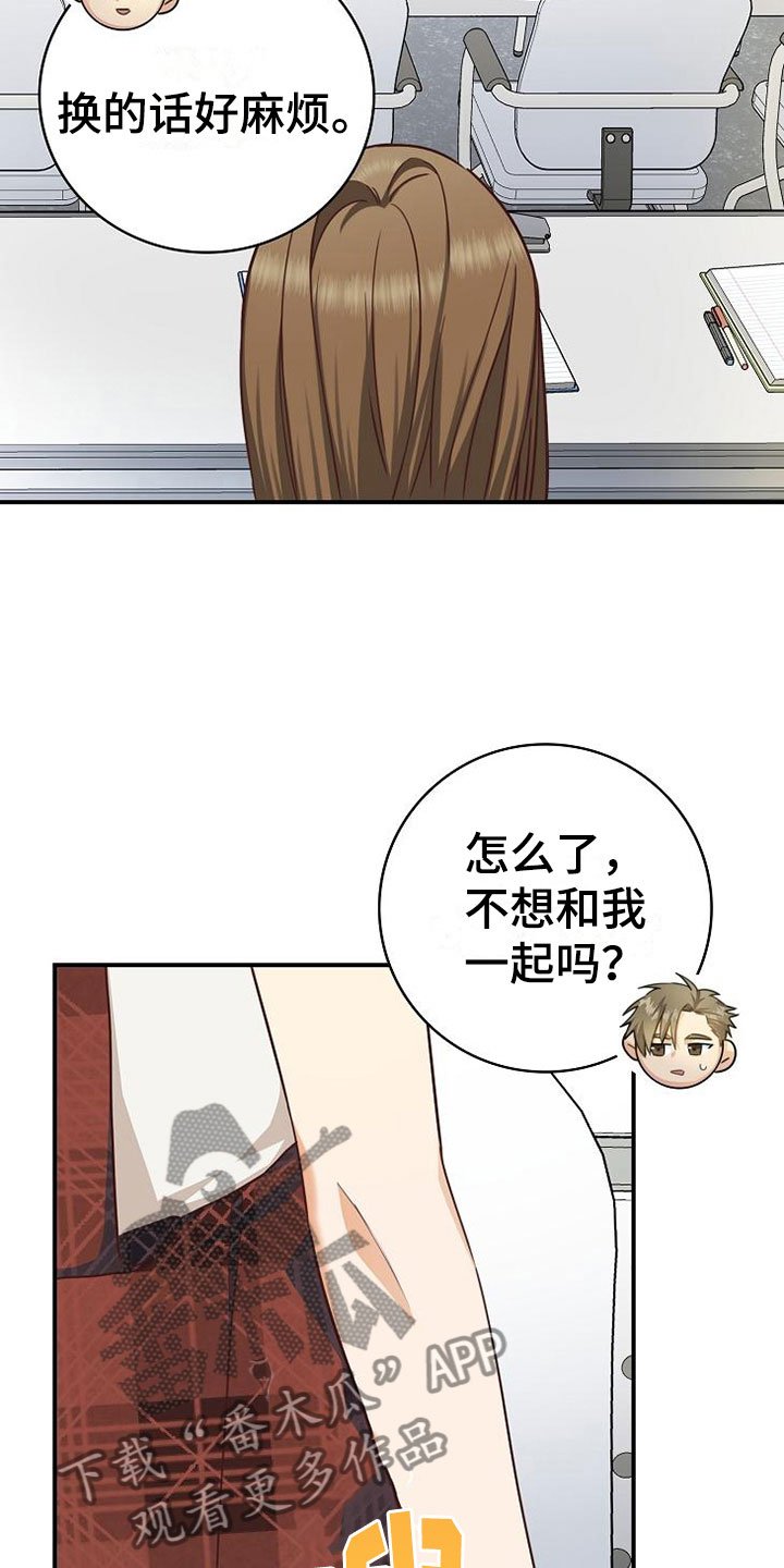 第13章：小组课题