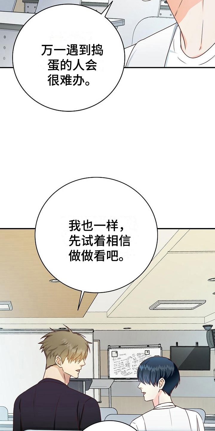 第13章：小组课题