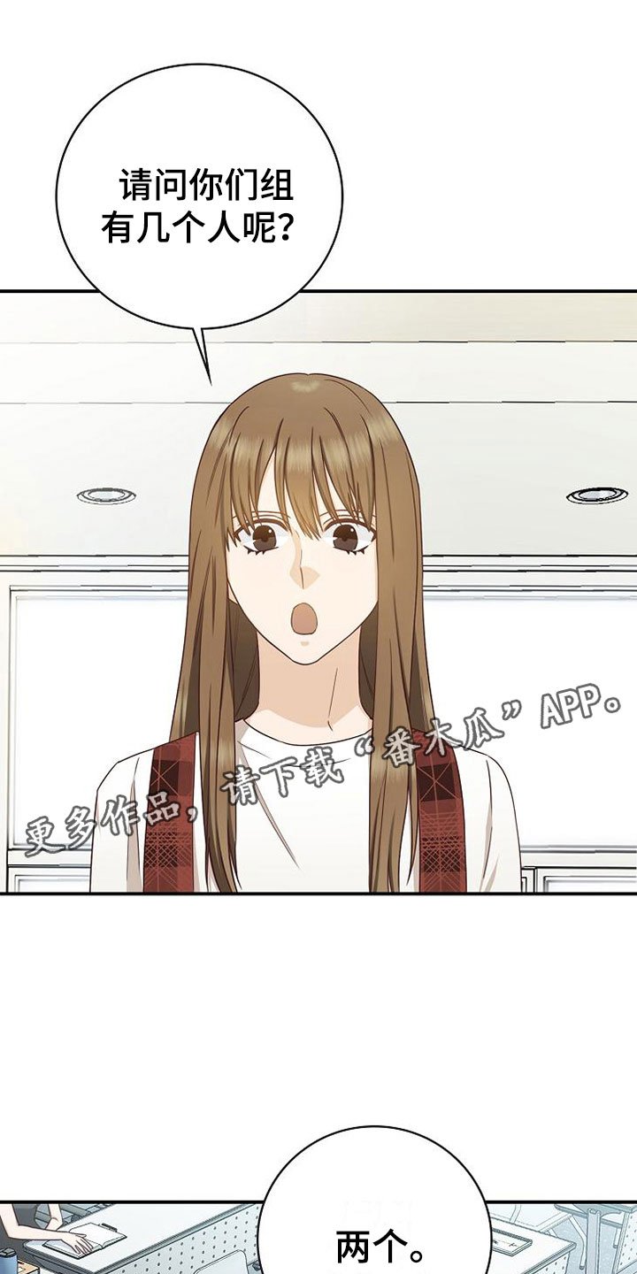 第14章：组队