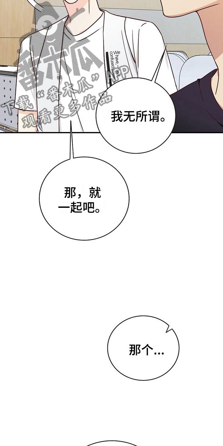 第14章：组队