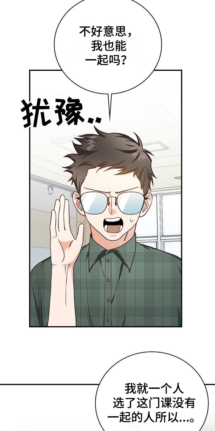 第14章：组队