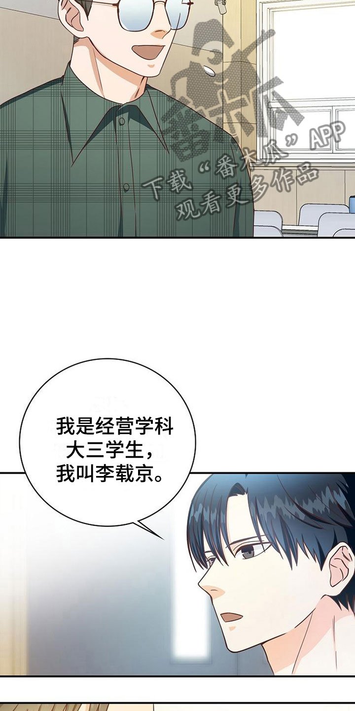 第14章：组队