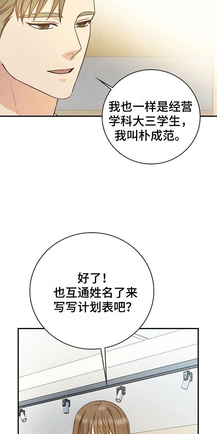 第14章：组队