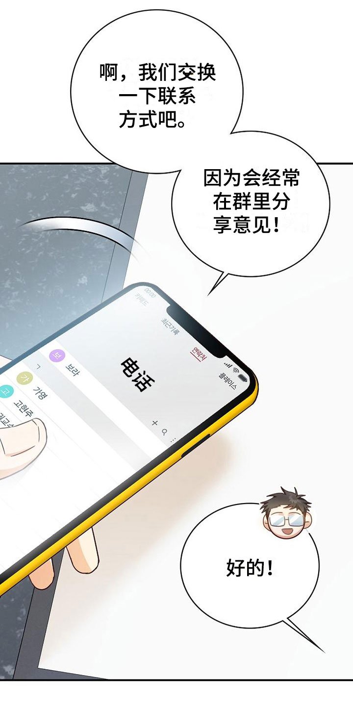 第14章：组队