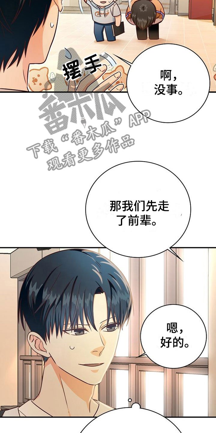 第14章：组队