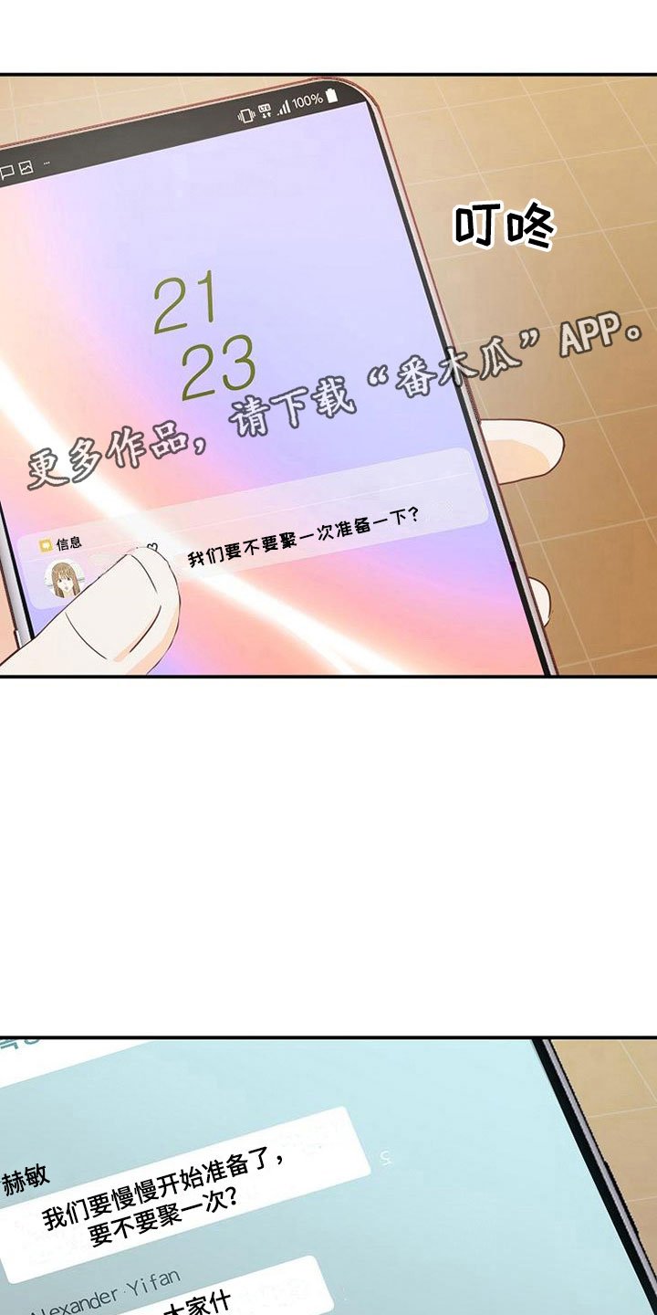 第15章：小组聚会
