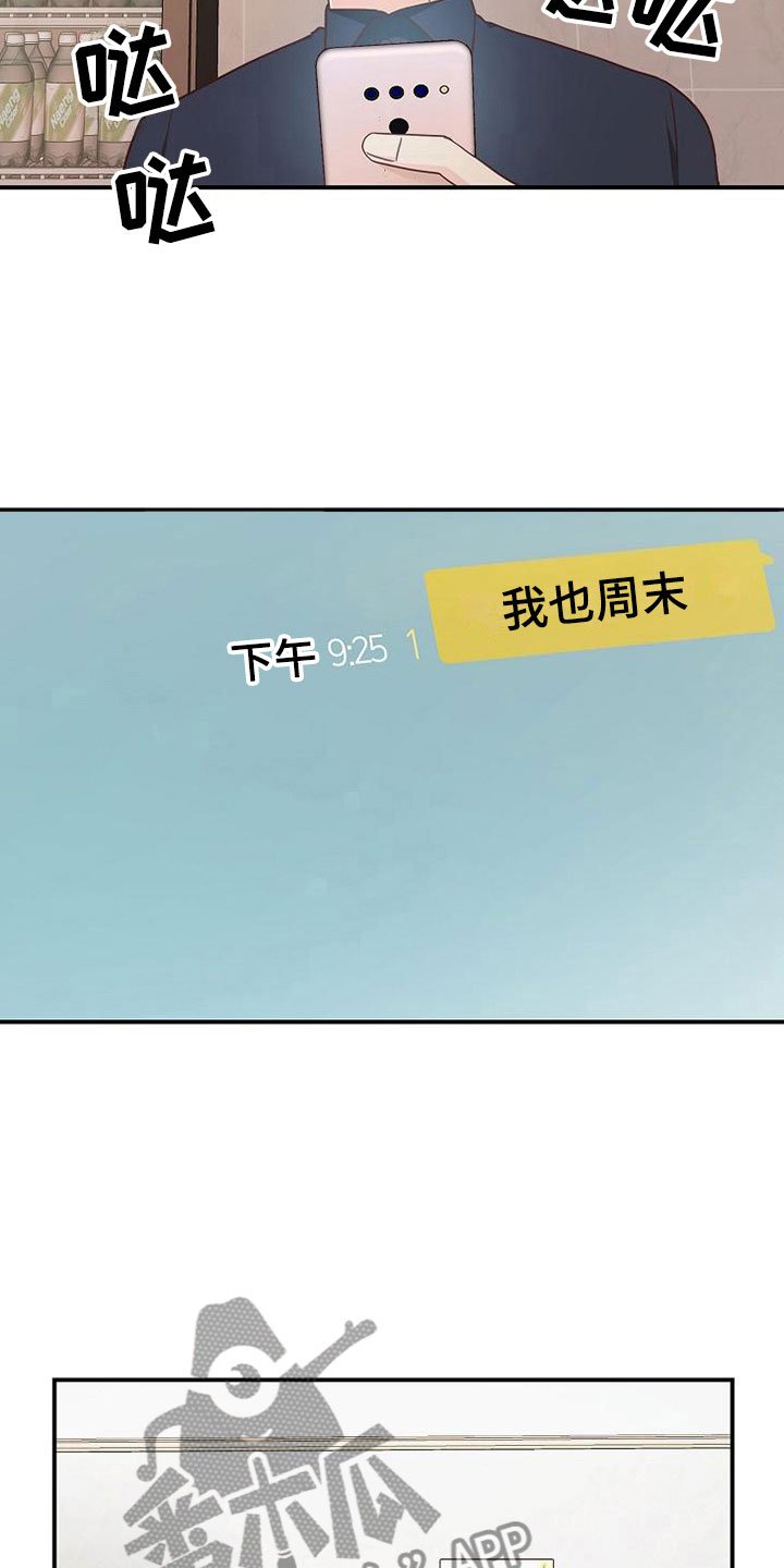 第15章：小组聚会