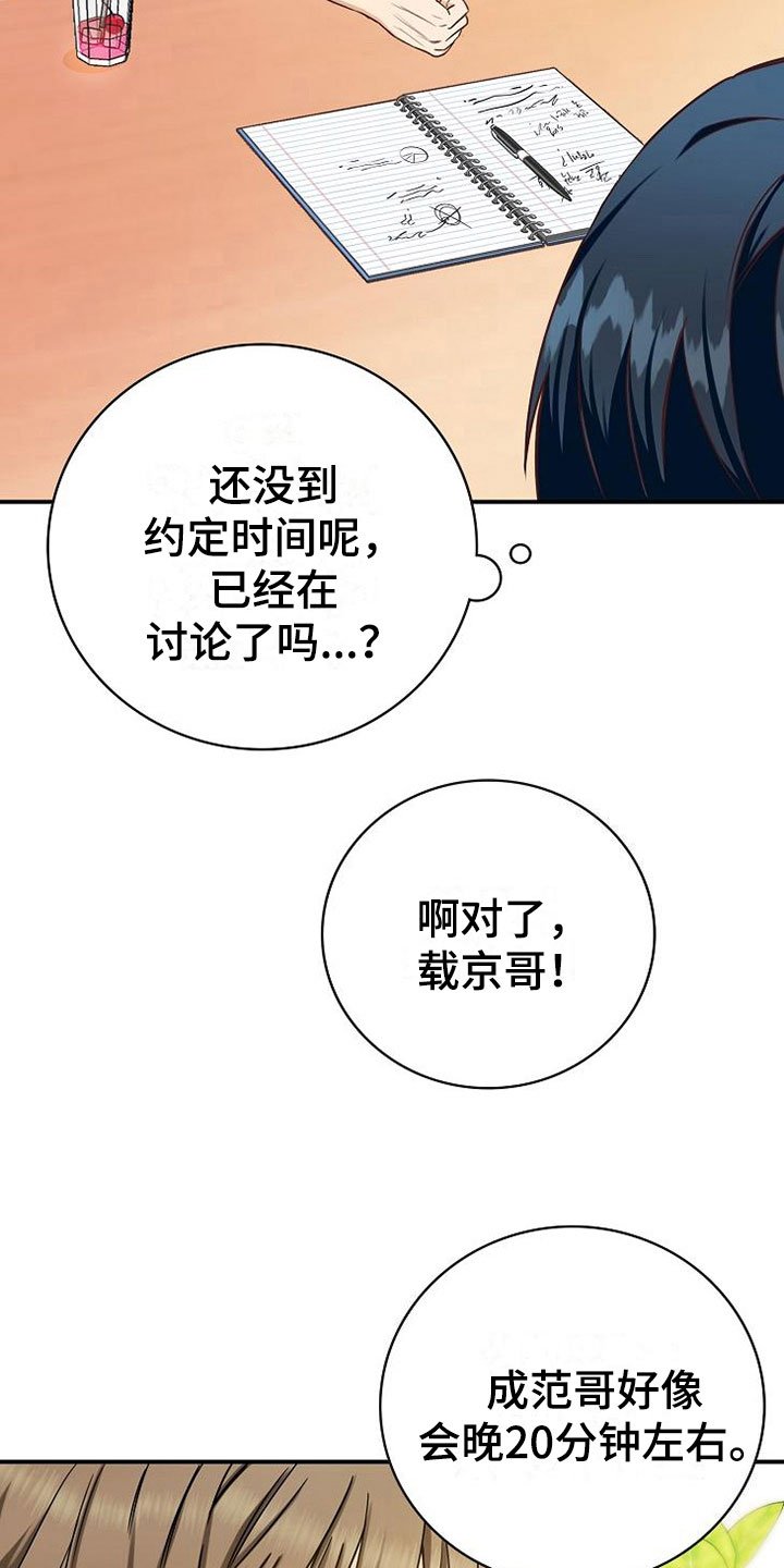 第15章：小组聚会