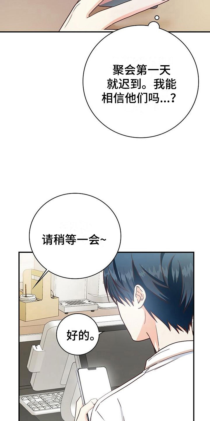 第15章：小组聚会