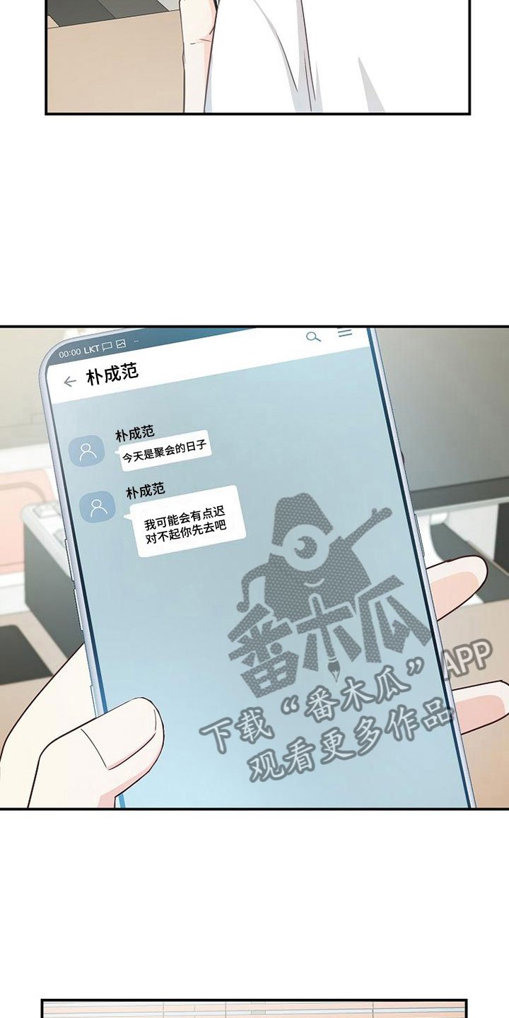 第15章：小组聚会