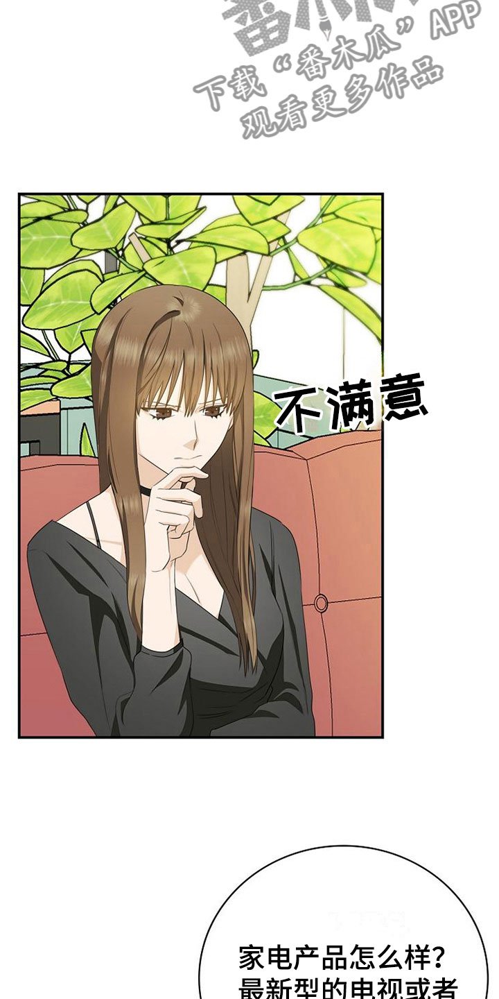 第15章：小组聚会