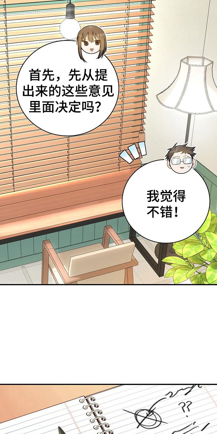 第16章：课题讨论
