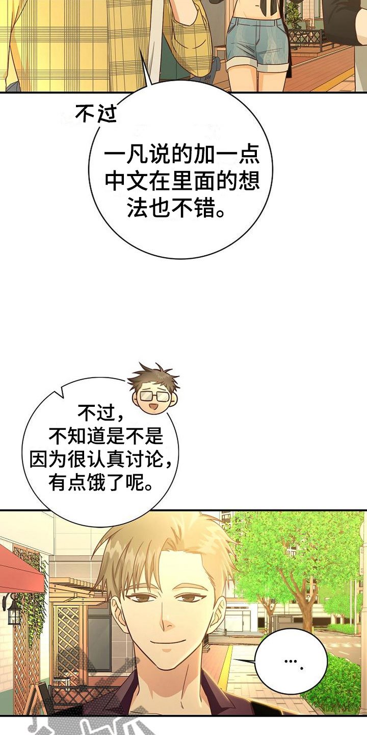 第16章：课题讨论