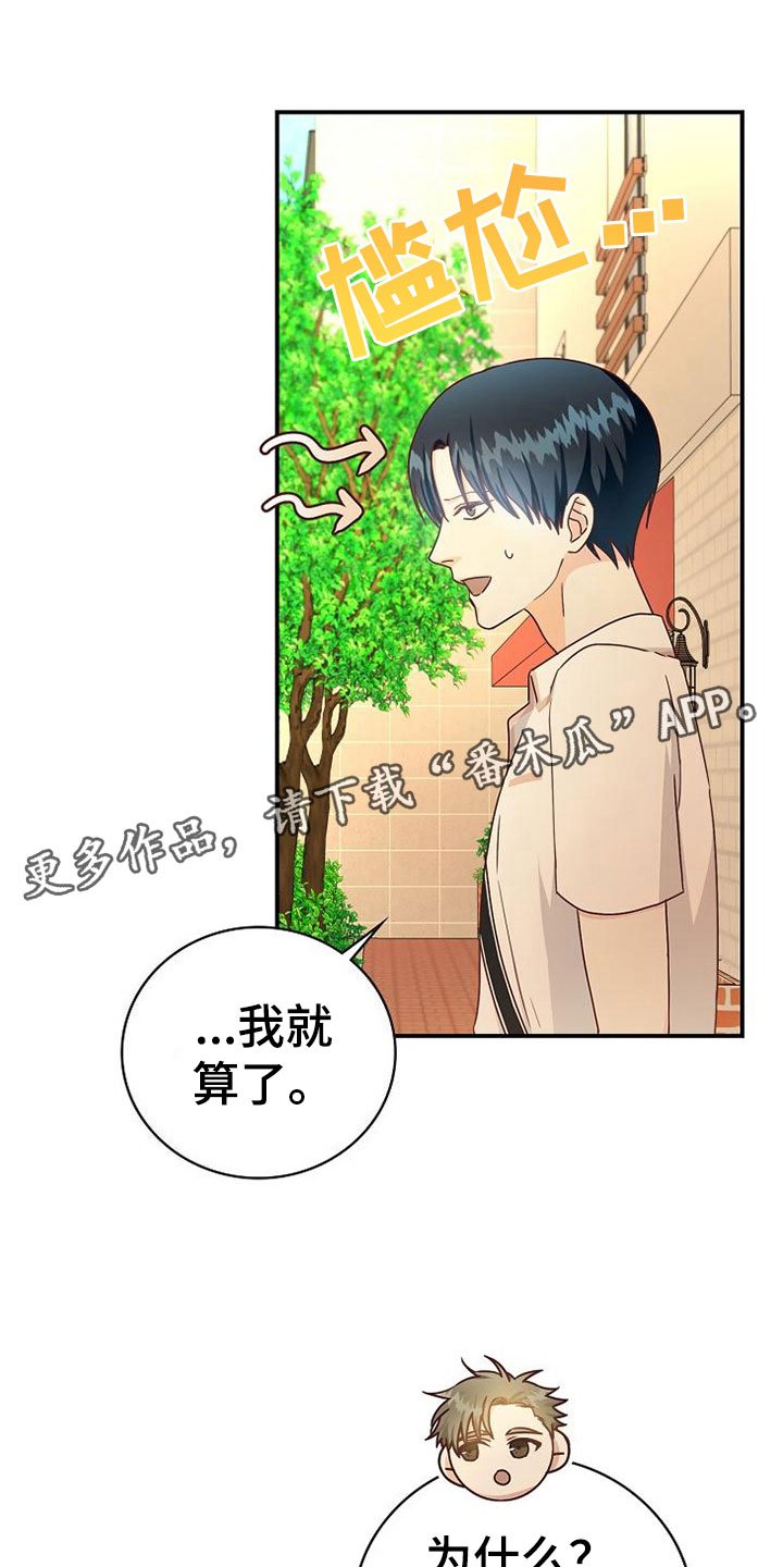 第17章：约会