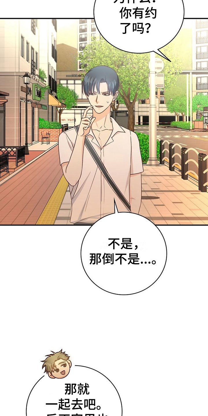 第17章：约会