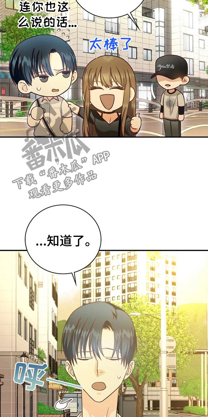 第17章：约会