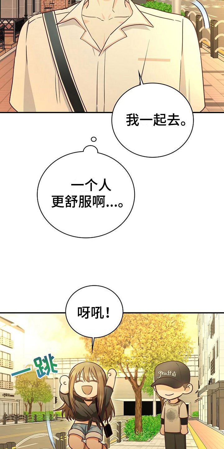第17章：约会