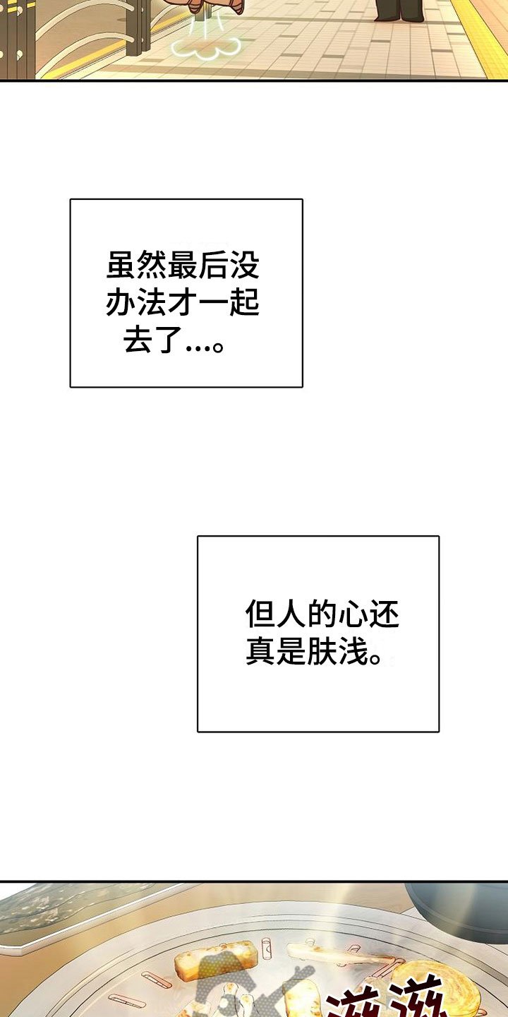 第17章：约会