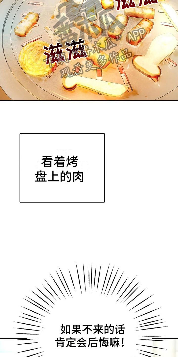 第17章：约会