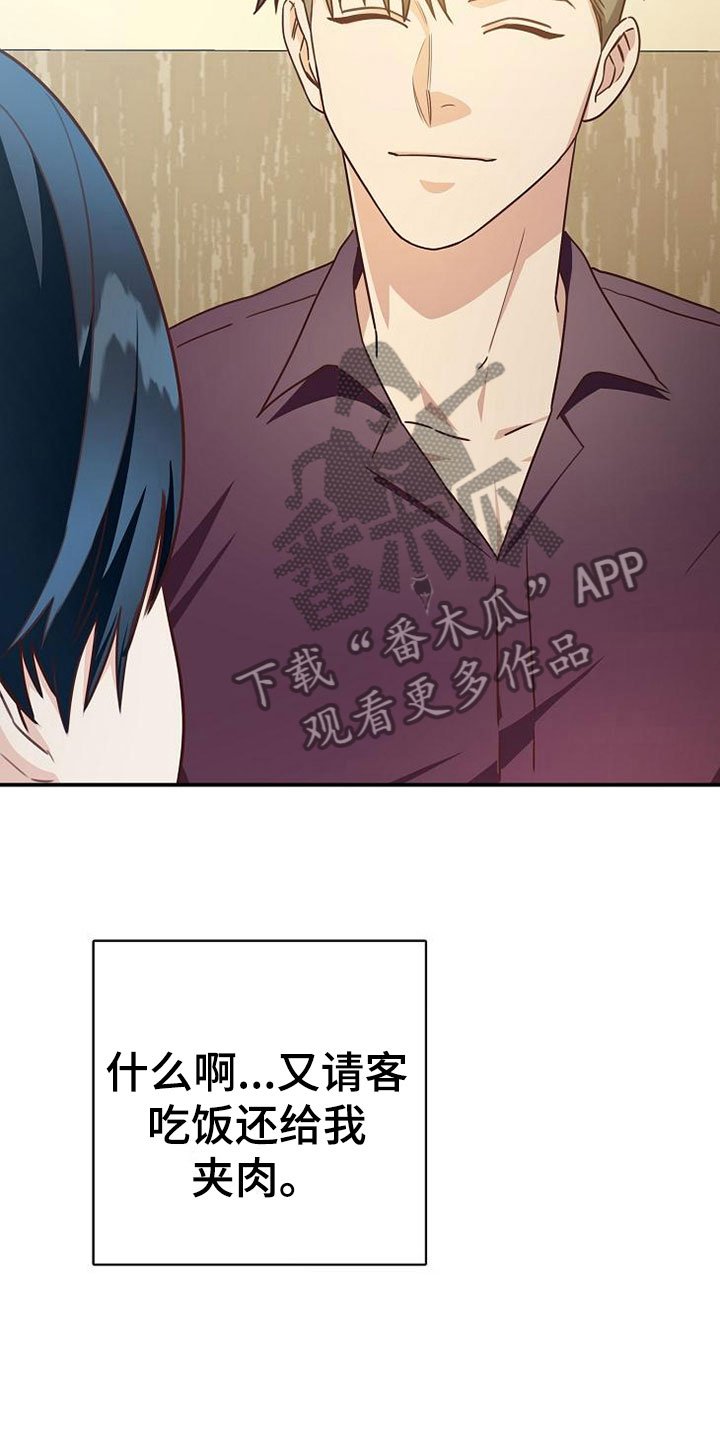 第17章：约会