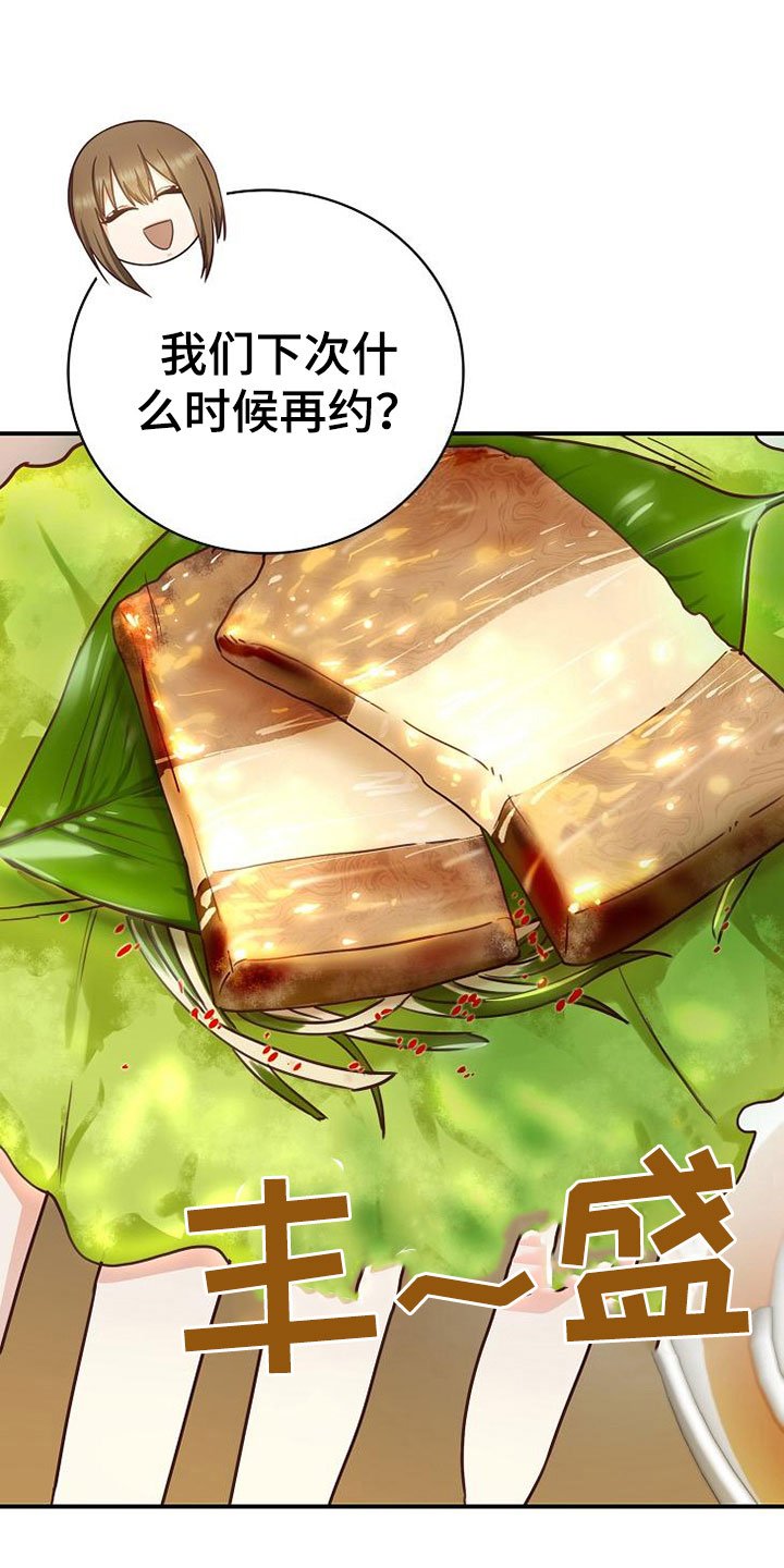 第17章：约会