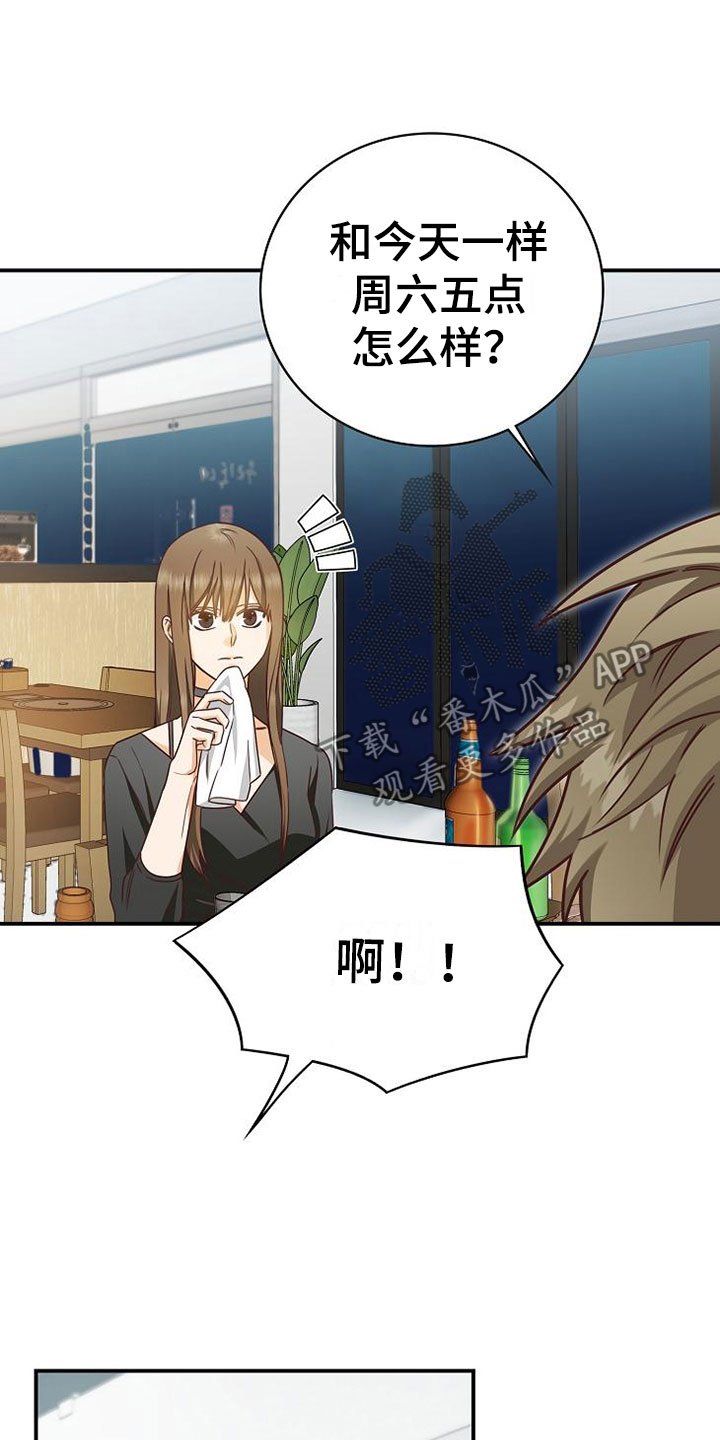 第17章：约会