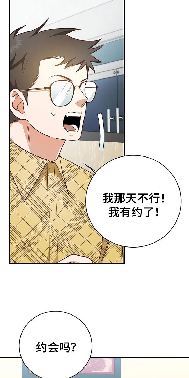 第17章：约会