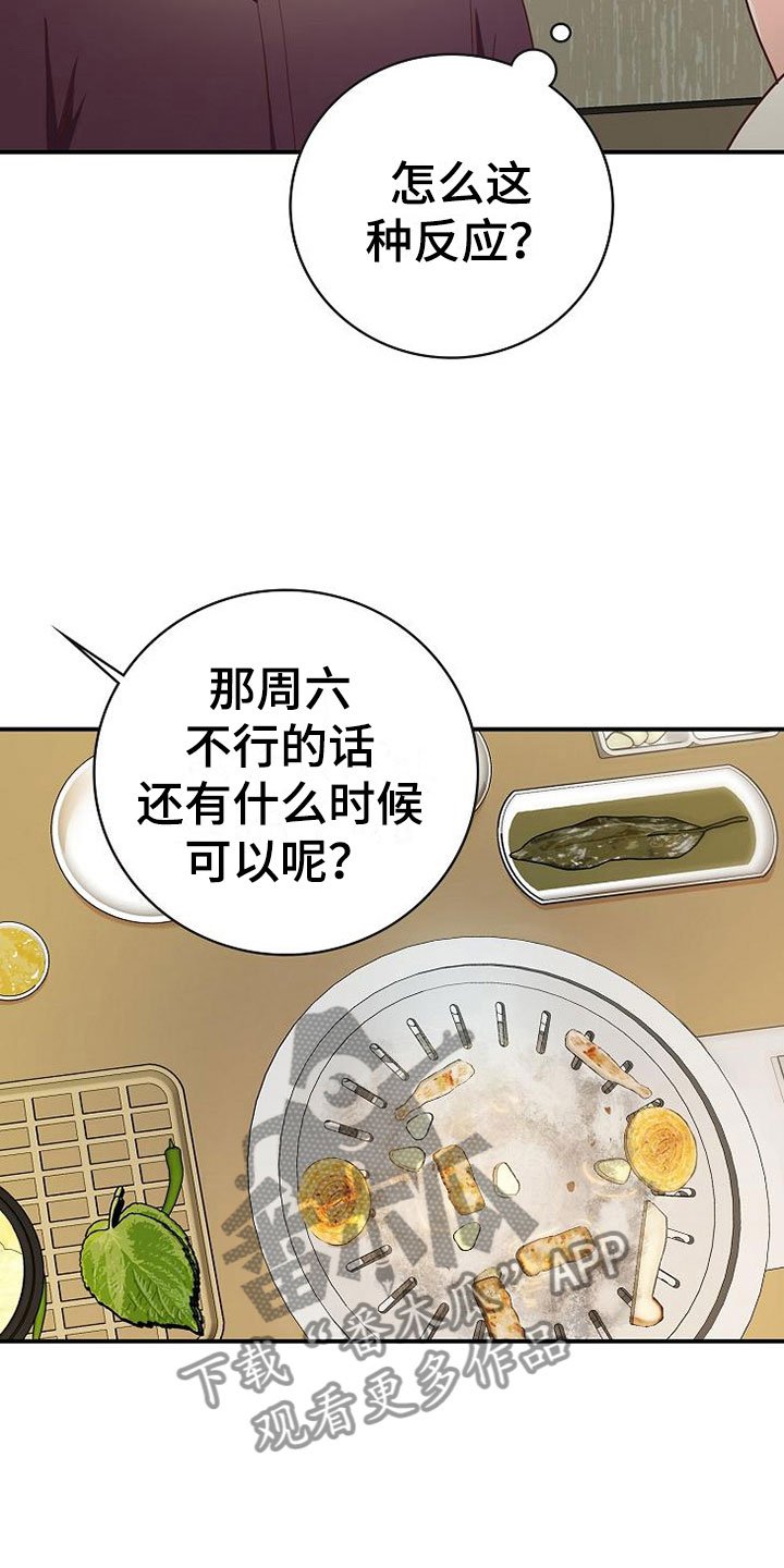 第18章：事故