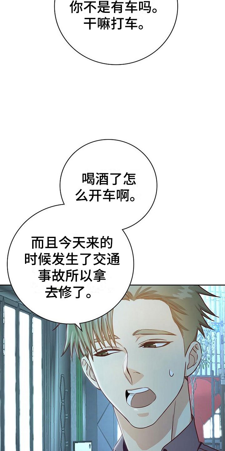 第18章：事故