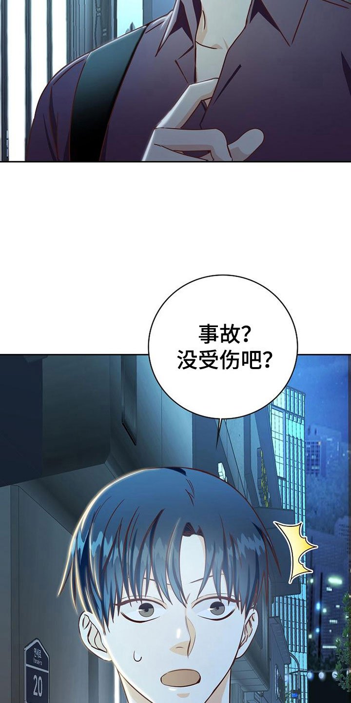 第18章：事故