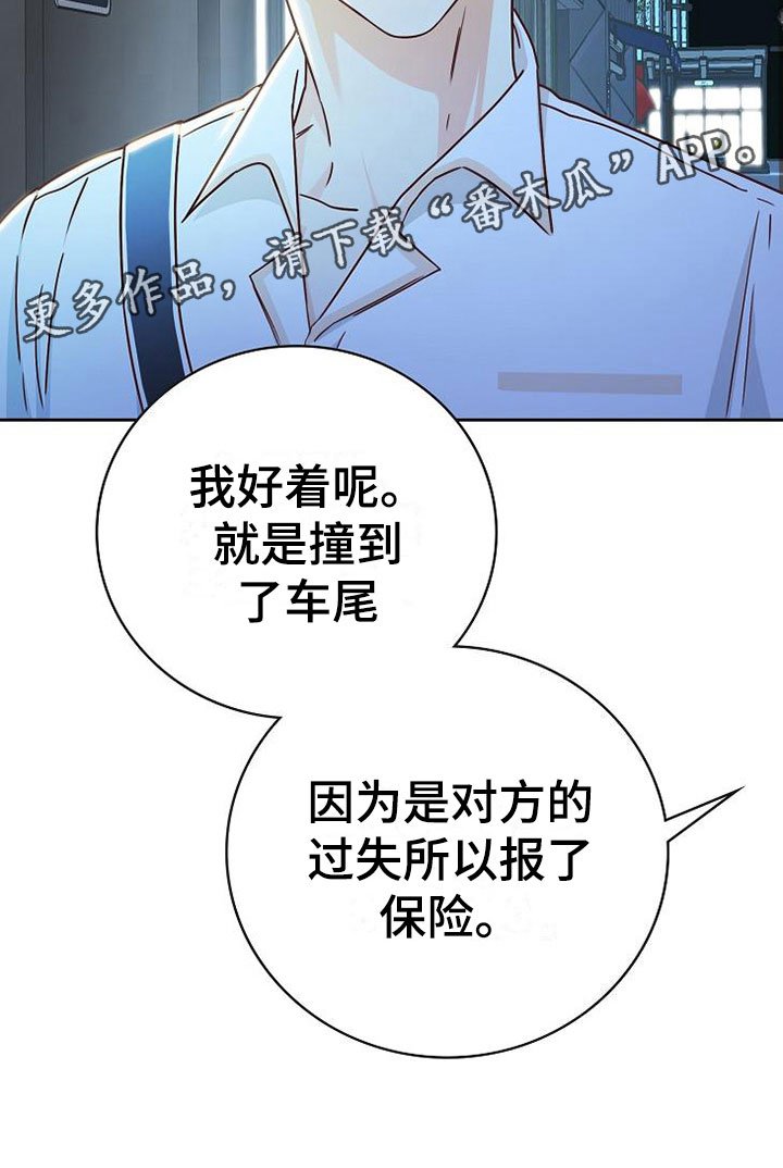 第18章：事故